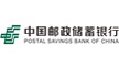 中國郵政儲蓄銀行陜西省分行